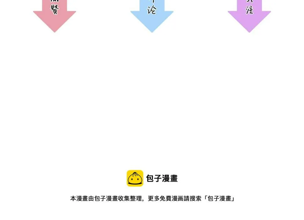 第21话 特警组集结 第153页