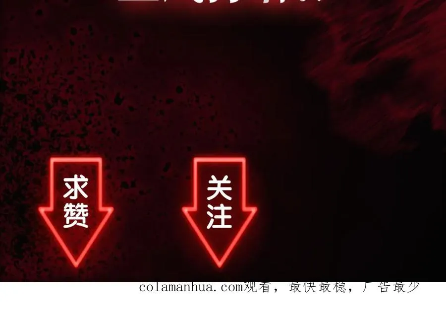 序章 突变生物来袭！！ 第72页