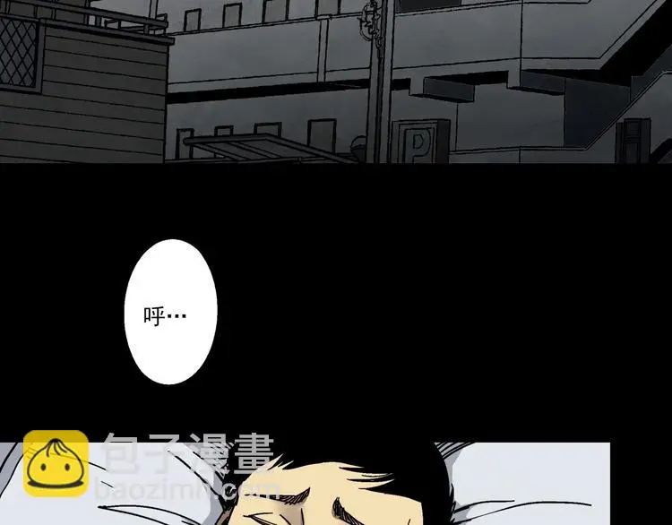 第1话 突变！ 第7页