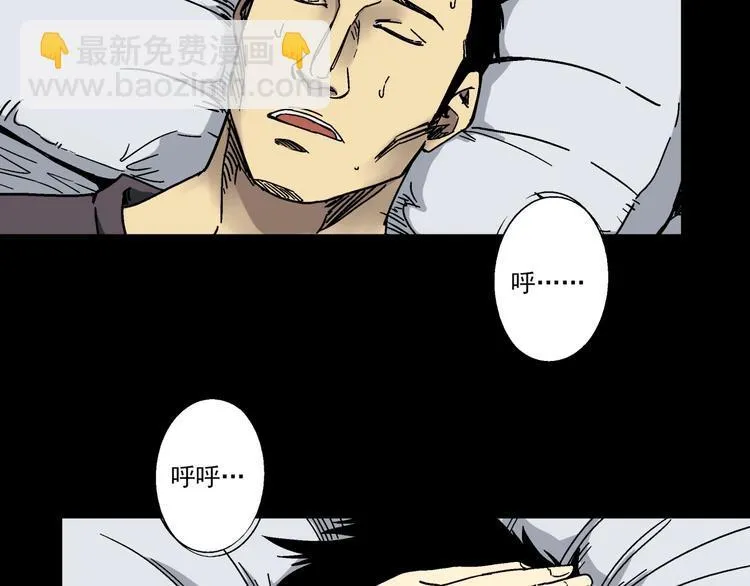 第1话 突变！ 第8页