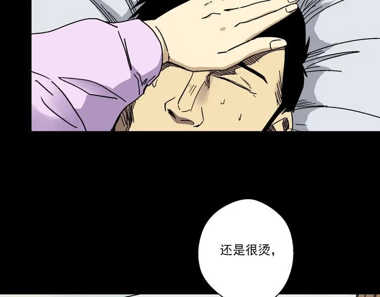 第1话 突变！ 第9页