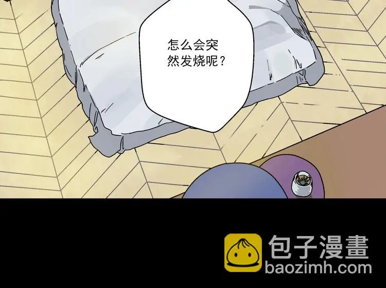 第1话 突变！ 第11页