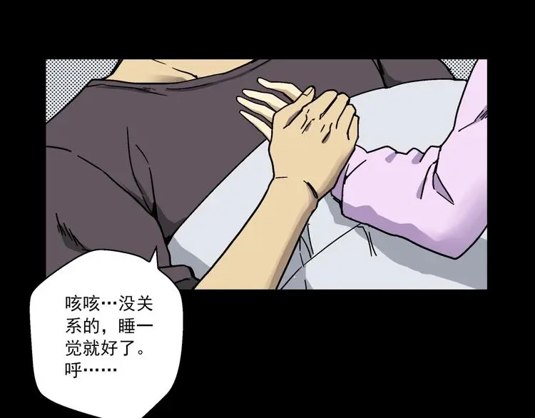第1话 突变！ 第12页