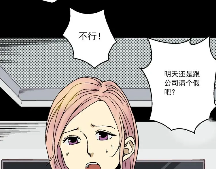 第1话 突变！ 第13页