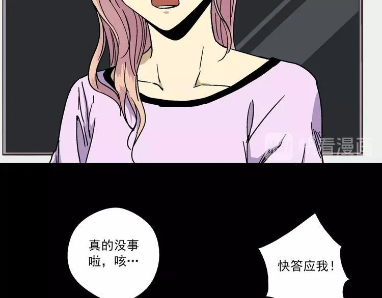 第1话 突变！ 第14页