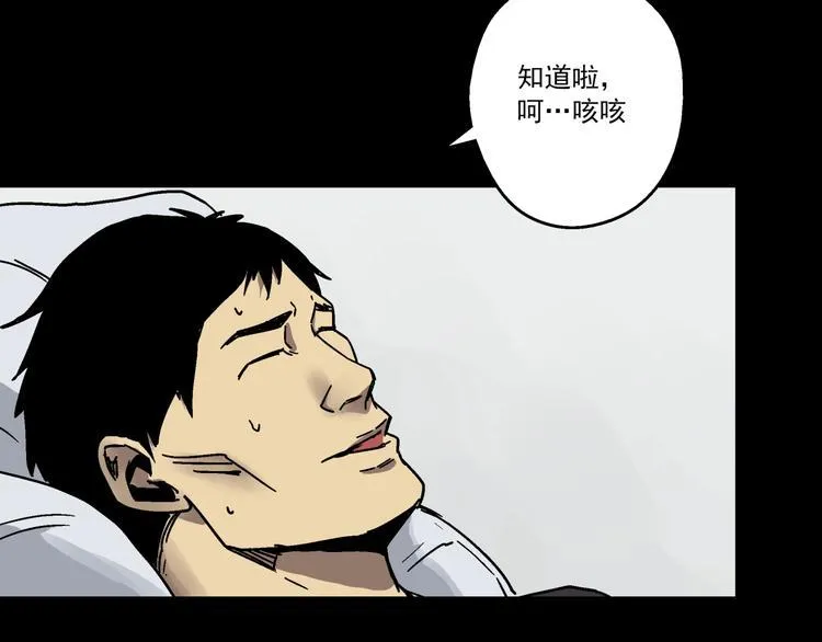 第1话 突变！ 第16页