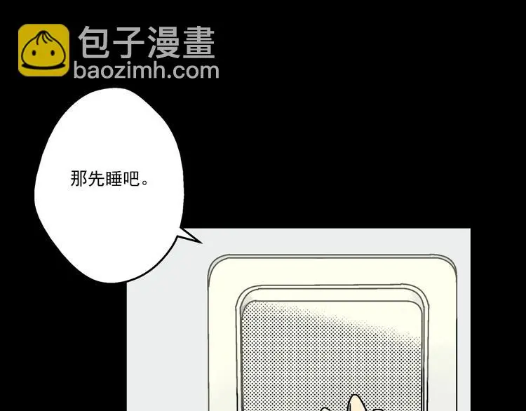 第1话 突变！ 第17页