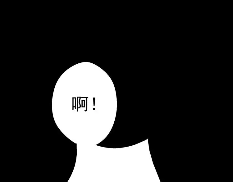 第1话 突变！ 第20页