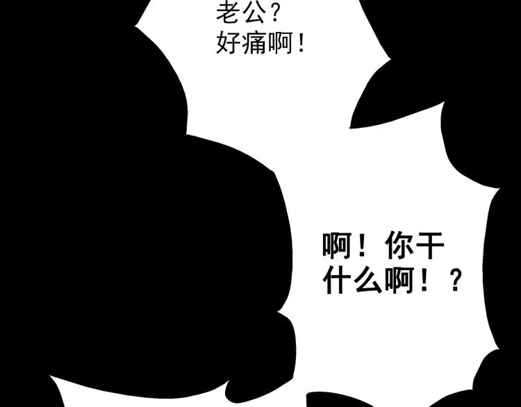 第1话 突变！ 第21页