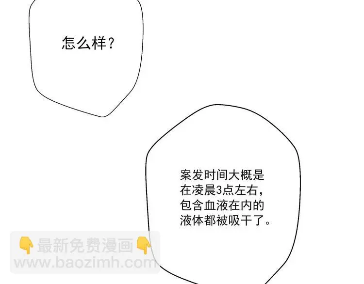 第1话 突变！ 第44页