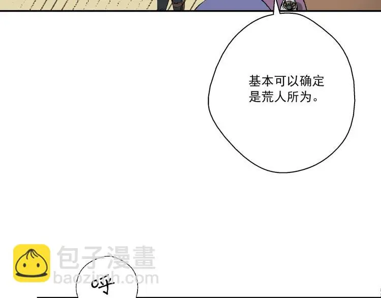 第1话 突变！ 第46页