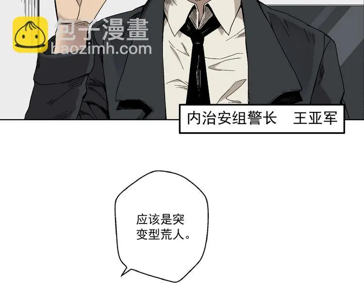 第1话 突变！ 第49页