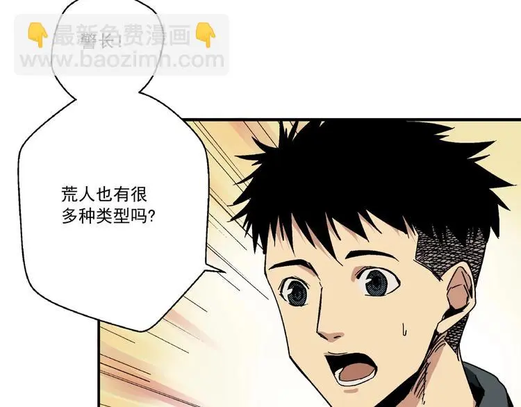 第1话 突变！ 第51页