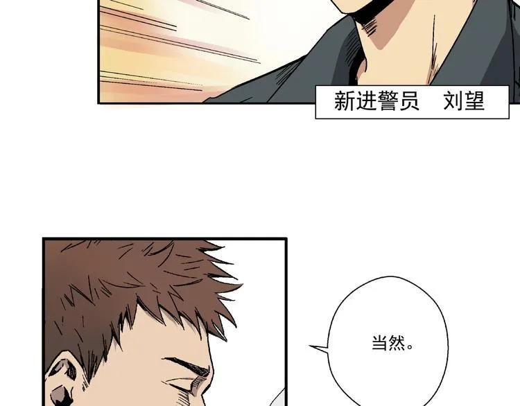 第1话 突变！ 第52页