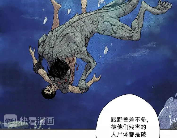 第1话 突变！ 第55页