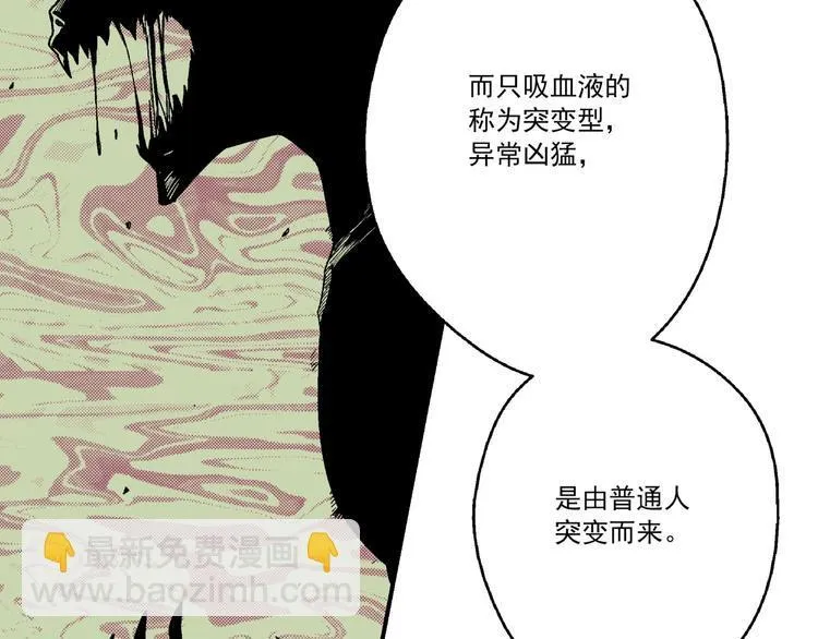 第1话 突变！ 第57页