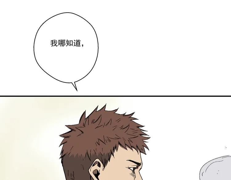 第1话 突变！ 第60页