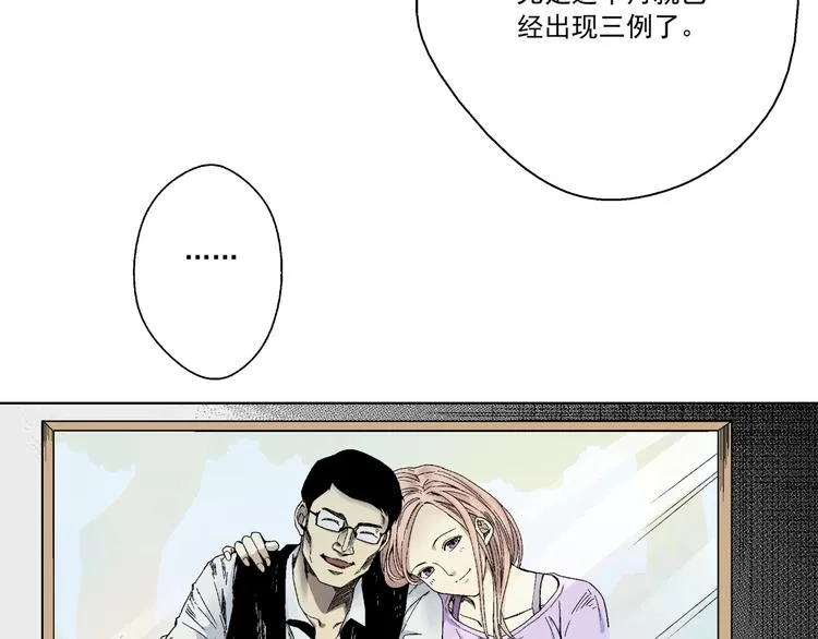 第1话 突变！ 第62页