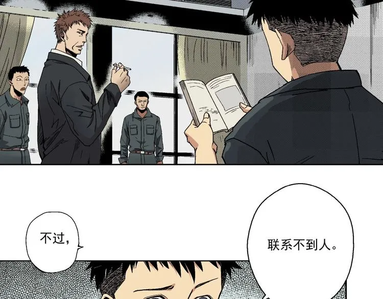 第1话 突变！ 第65页