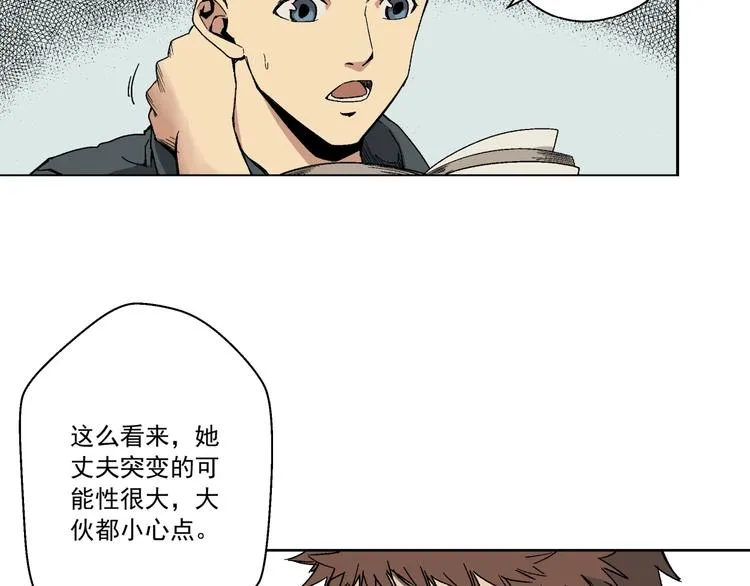 第1话 突变！ 第66页