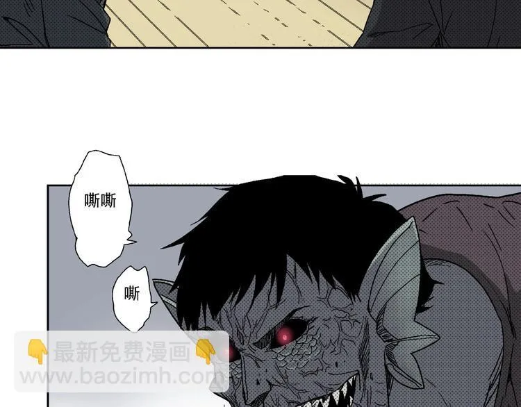 第1话 突变！ 第86页
