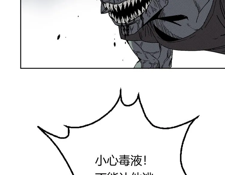 第1话 突变！ 第87页