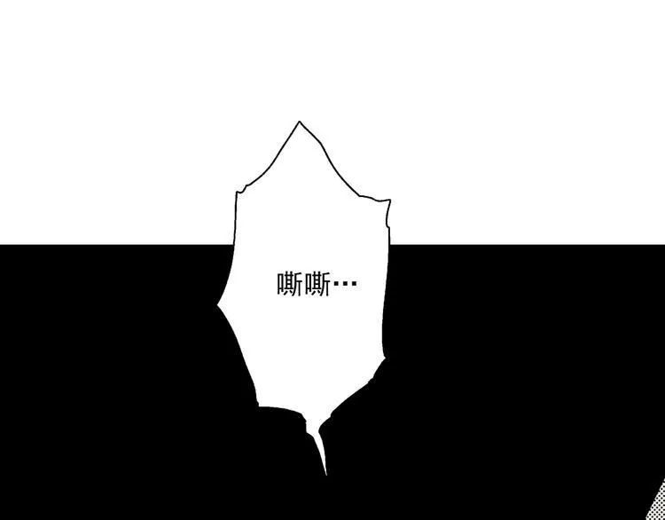 第1话 突变！ 第98页