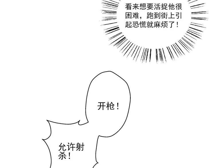 第1话 突变！ 第103页