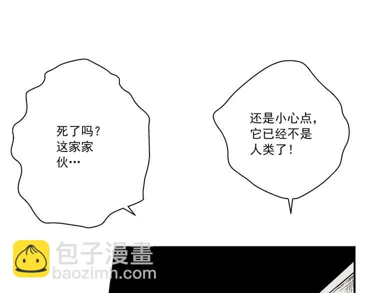 第1话 突变！ 第113页