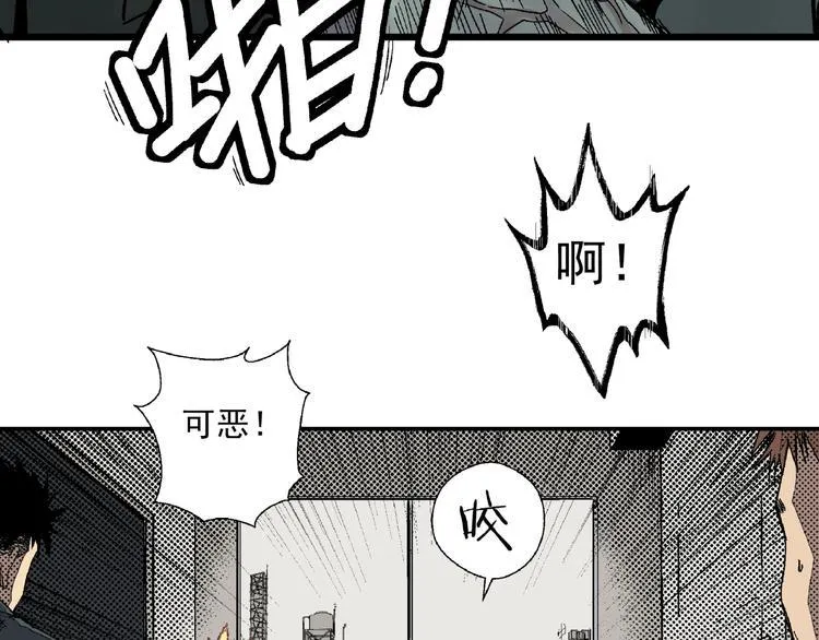 第1话 突变！ 第117页
