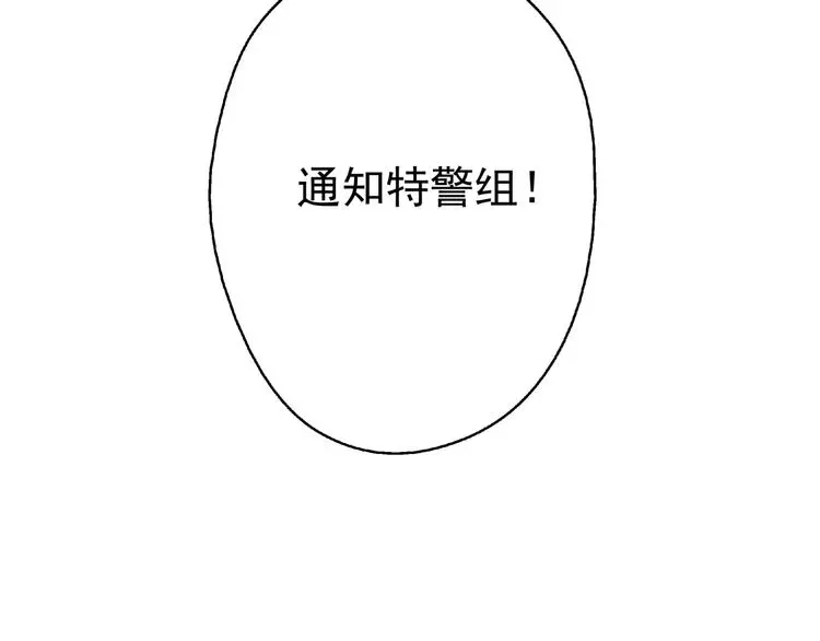 第1话 突变！ 第132页
