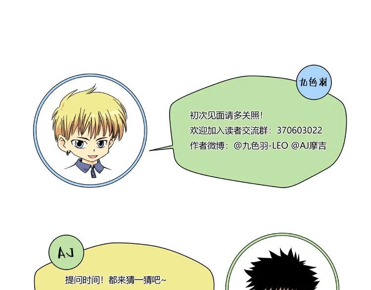 第1话 突变！ 第135页