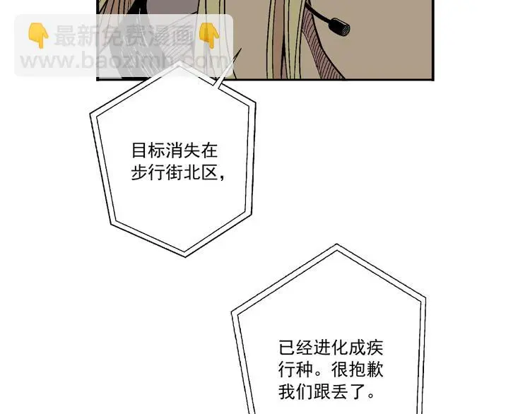第2话 荒人？！ 第6页