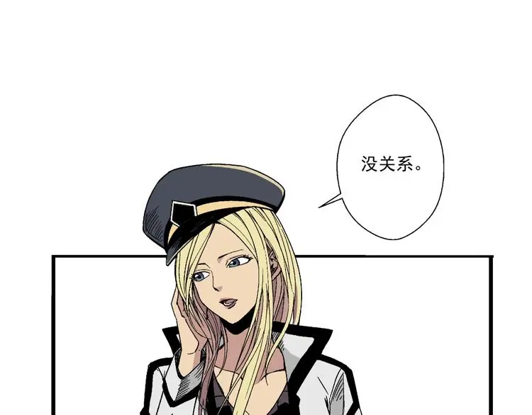 第2话 荒人？！ 第9页