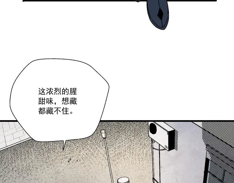 第2话 荒人？！ 第12页