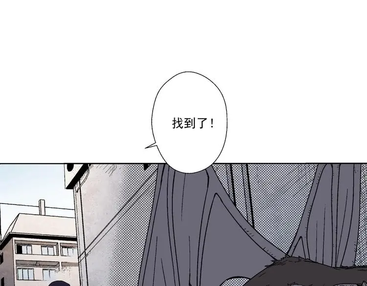 第2话 荒人？！ 第16页