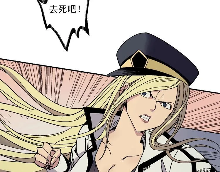 第2话 荒人？！ 第30页