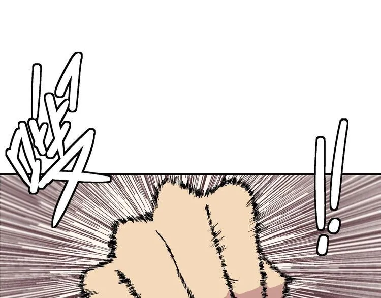 第2话 荒人？！ 第33页