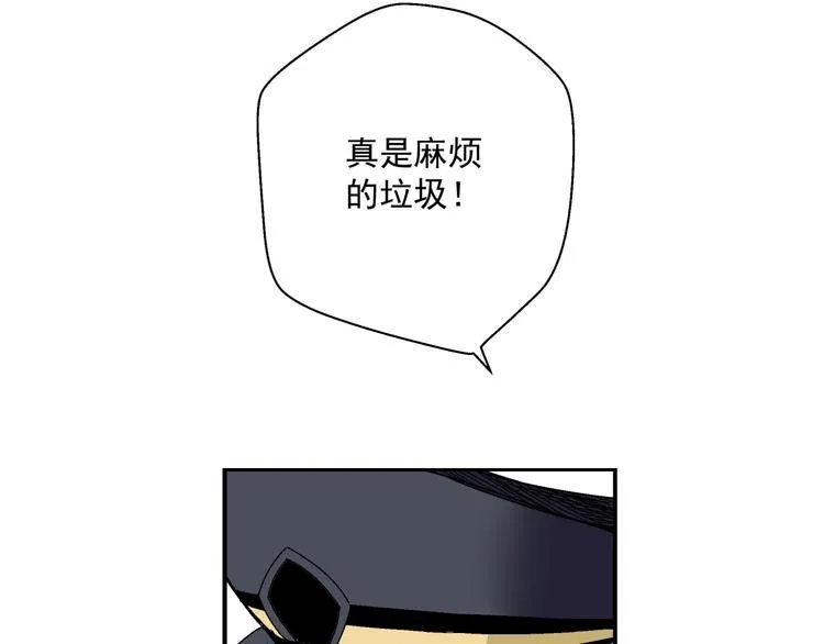 第2话 荒人？！ 第40页