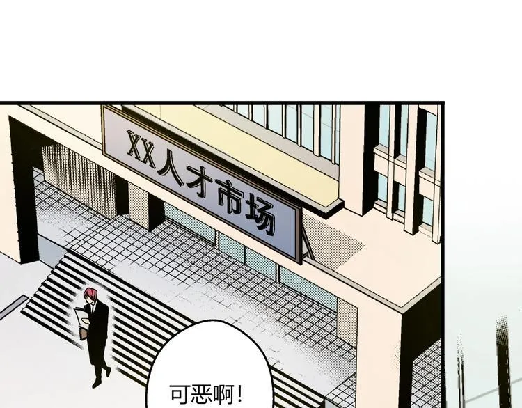 第2话 荒人？！ 第43页