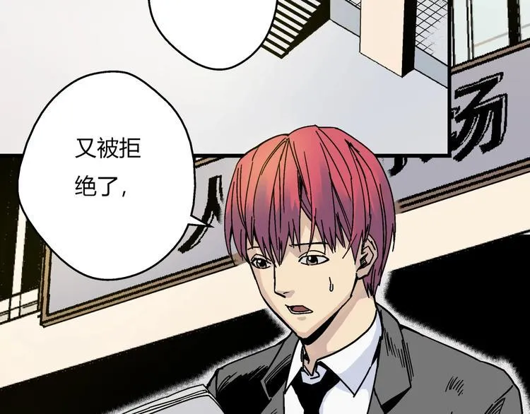第2话 荒人？！ 第44页
