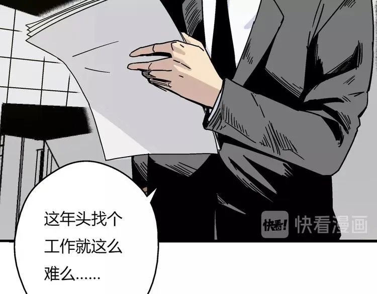 第2话 荒人？！ 第45页