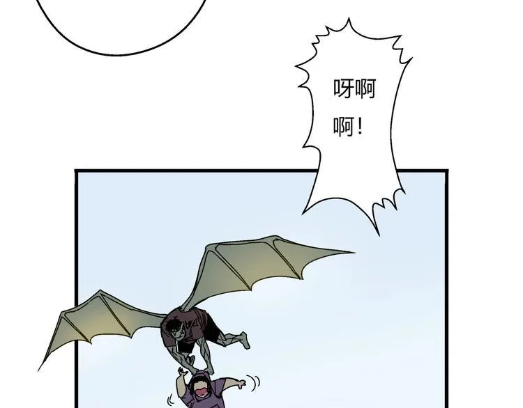 第2话 荒人？！ 第46页