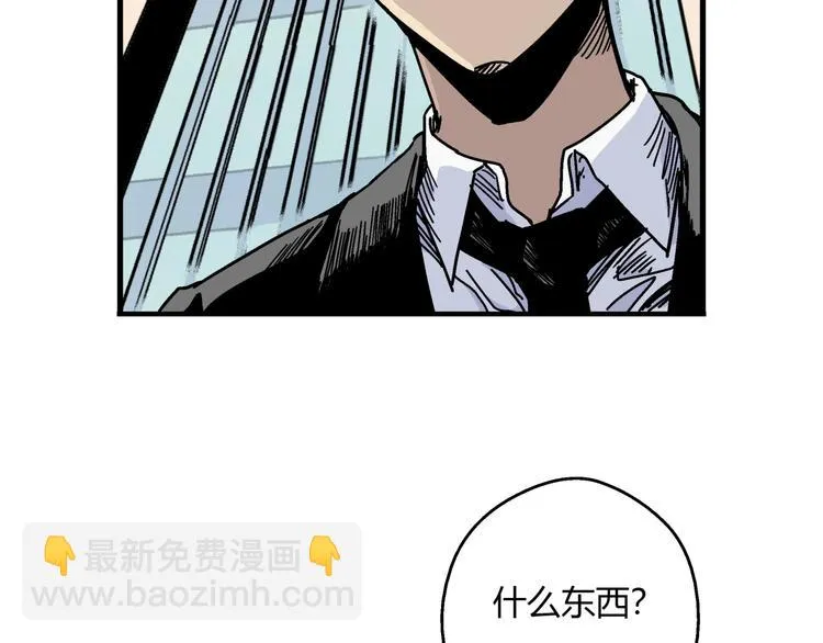 第2话 荒人？！ 第48页