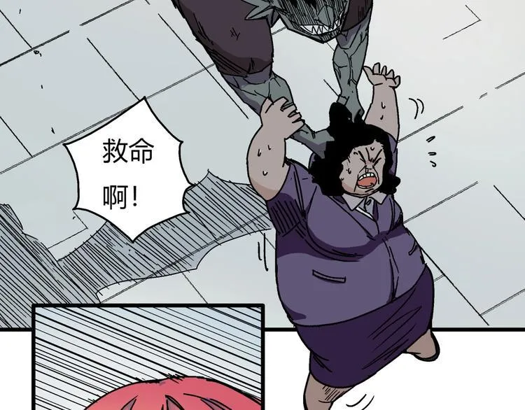 第2话 荒人？！ 第53页