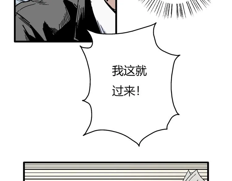 第2话 荒人？！ 第55页