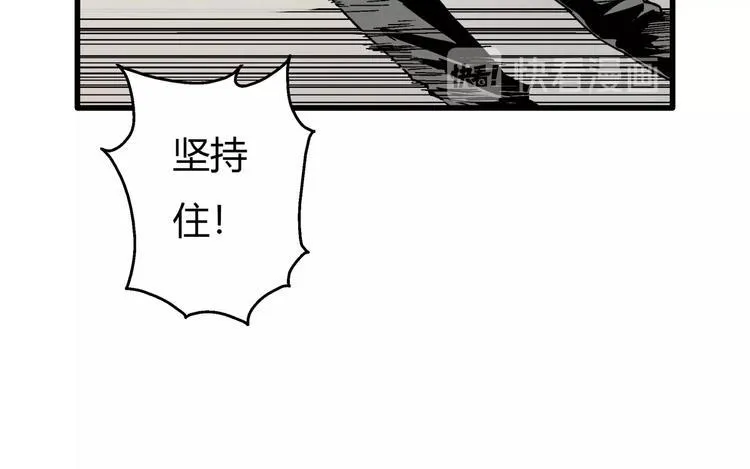 第2话 荒人？！ 第57页