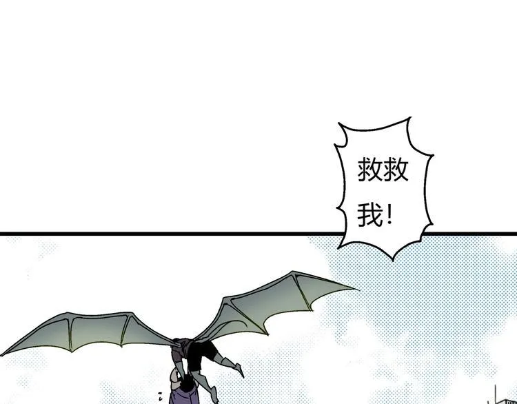 第2话 荒人？！ 第58页