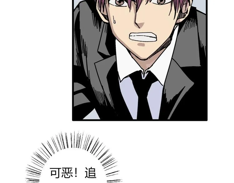 第2话 荒人？！ 第61页