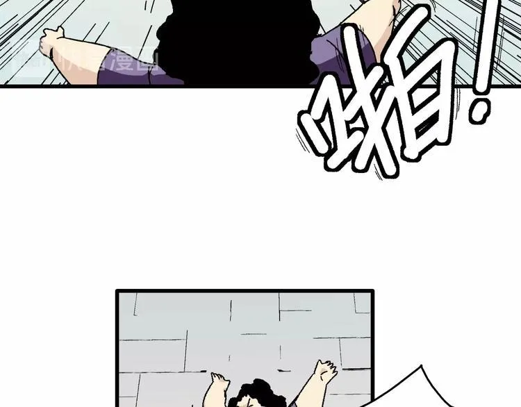 第2话 荒人？！ 第68页